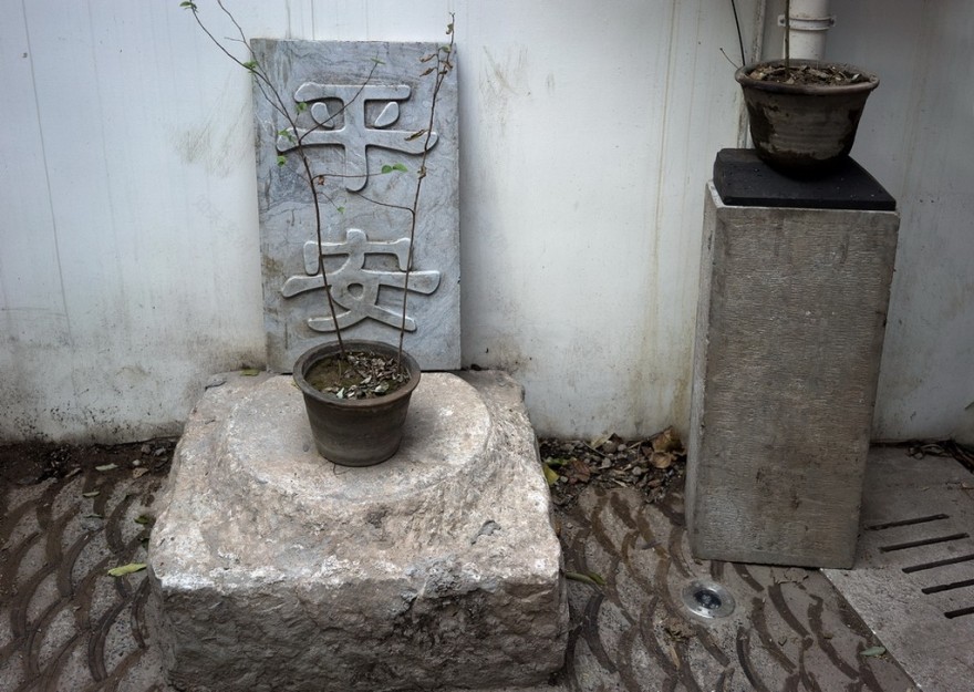 北京介众山四合院改造-16