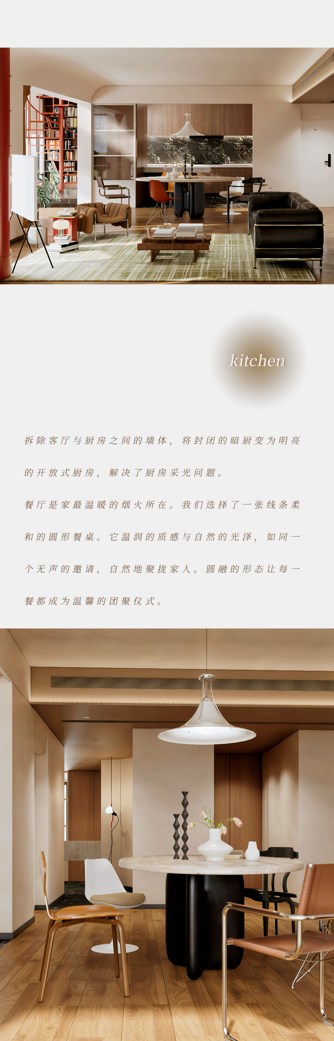 案例｜二手房焕新，独属未来的温暖感-11