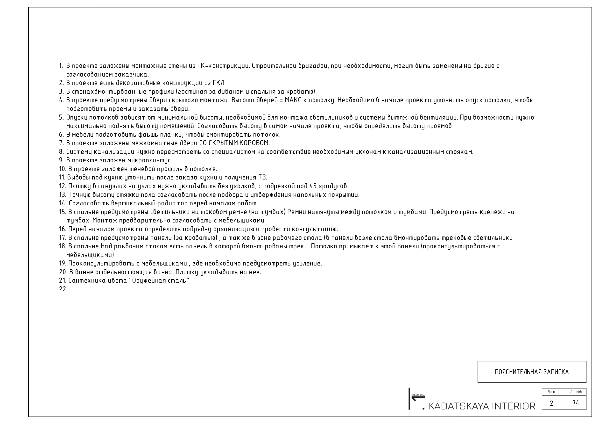 INTERIOR DESIGN PROJECT FOR A 60M2 APARTMENT-1