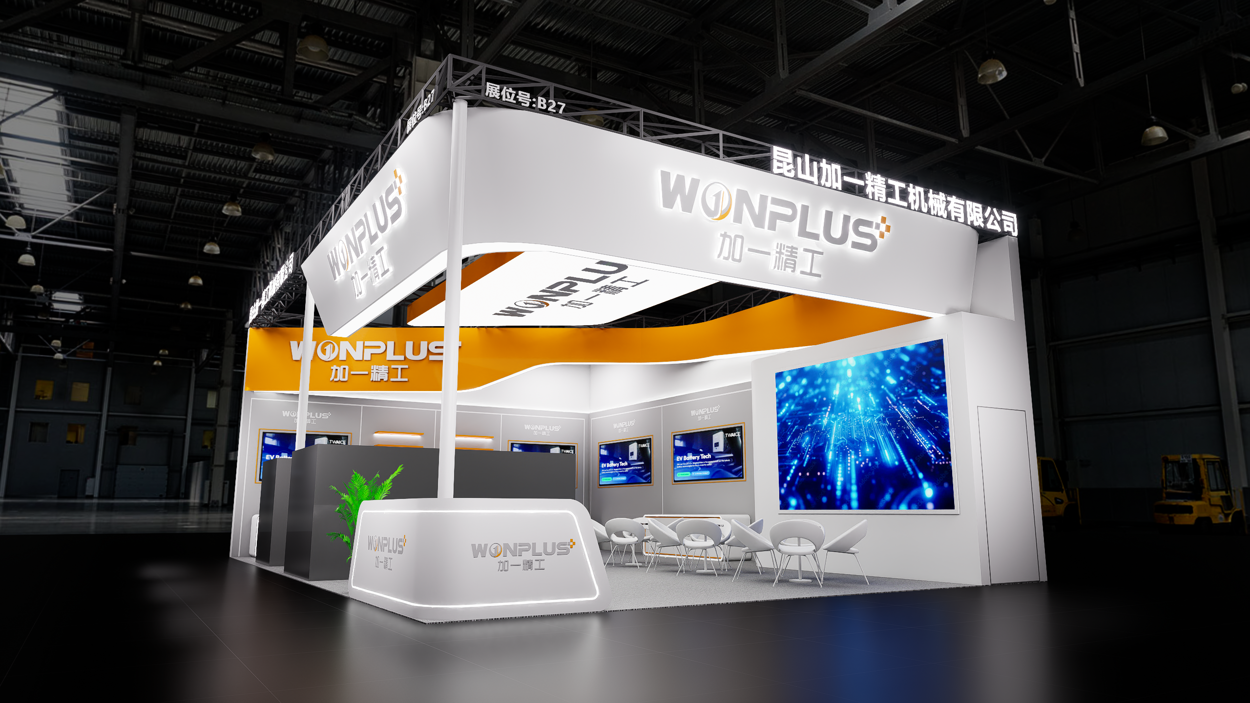 深圳橡塑展 加一精工 -1