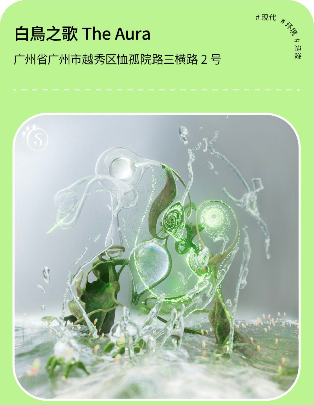 在地电台VOL.07 | 夏日解暑的最佳方式是？-8