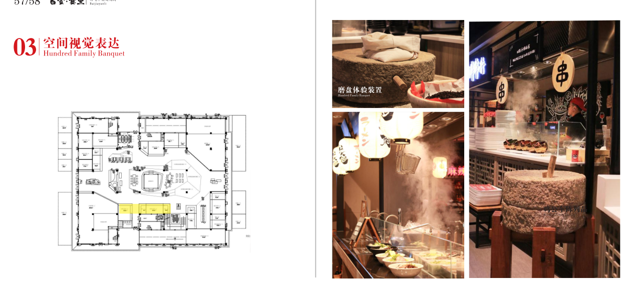 成都洛带景区客家印象美食文创街设计丨中国成都丨四川山外山-45