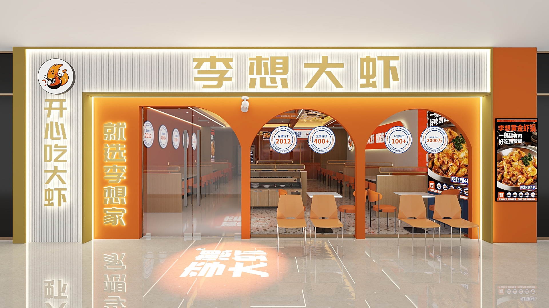 汉中吾悦广场李想大虾餐饮空间设计方案丨中国汉中-4