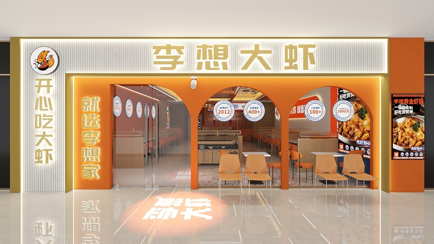 汉中吾悦广场李想大虾餐饮空间设计方案丨中国汉中-4