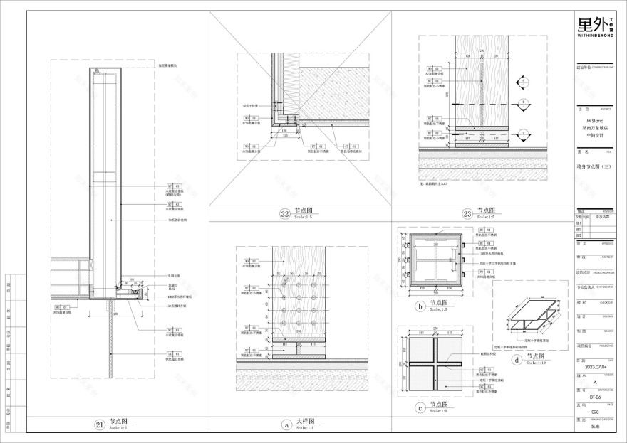 Mstand济南万象城店丨中国济南丨WBS里外工作室-57