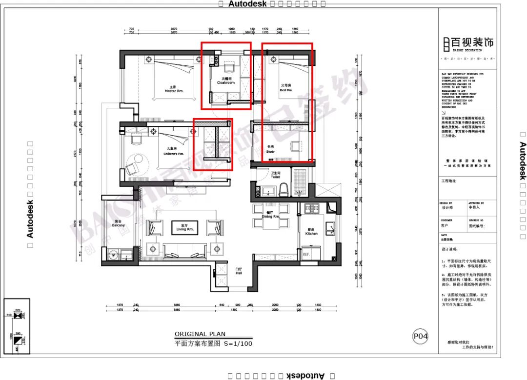 百视装饰•外滩府 | 现代简约风格打造舒适生活空间-53
