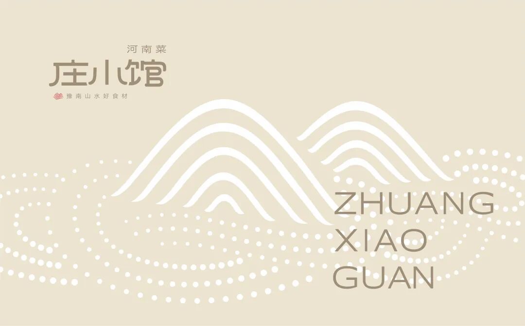 以庄小馆形象设计为例，解码品牌年轻化-48