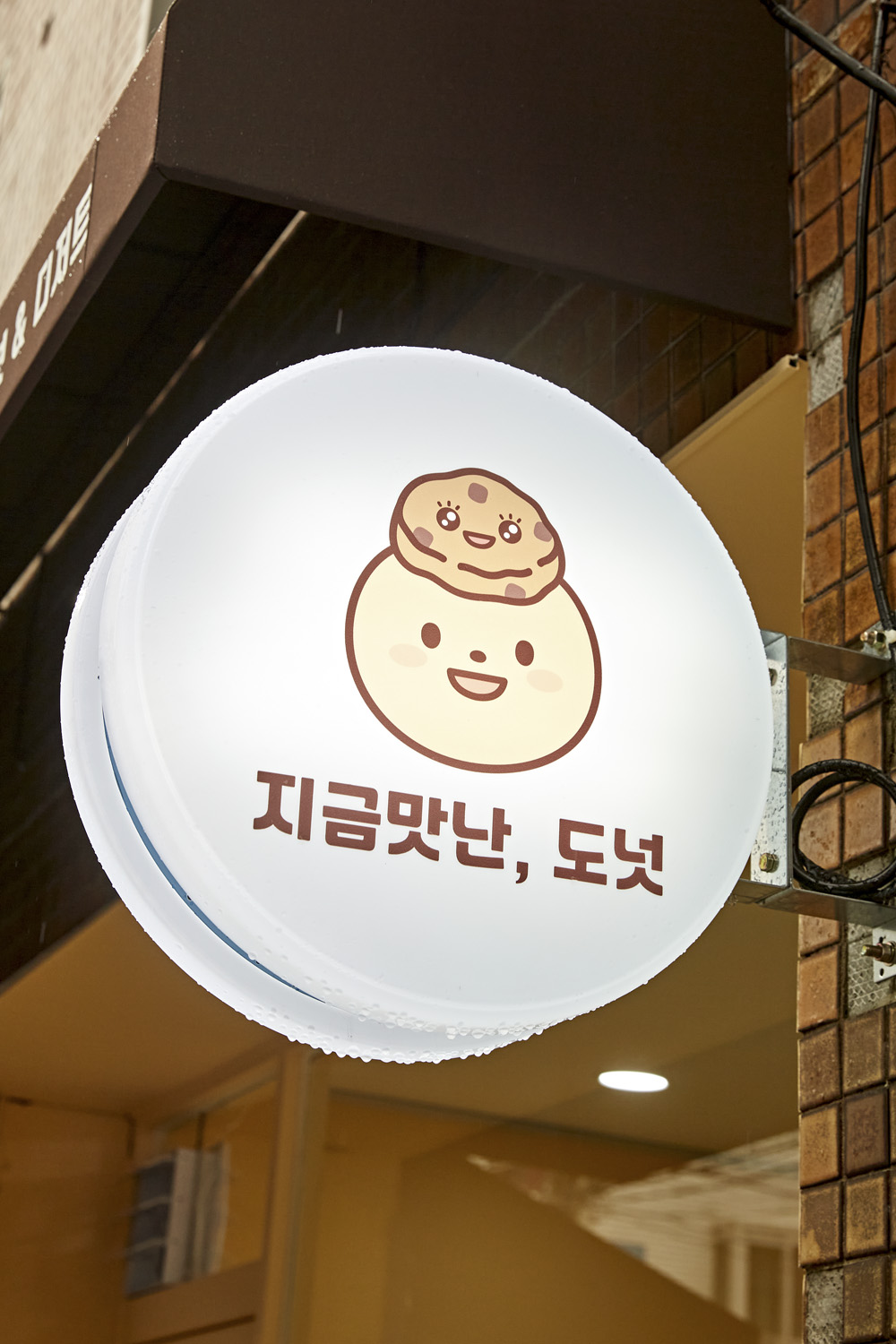 温馨舒适！贝克顿 10 平米甜点专卖店，感受家的氛围-15