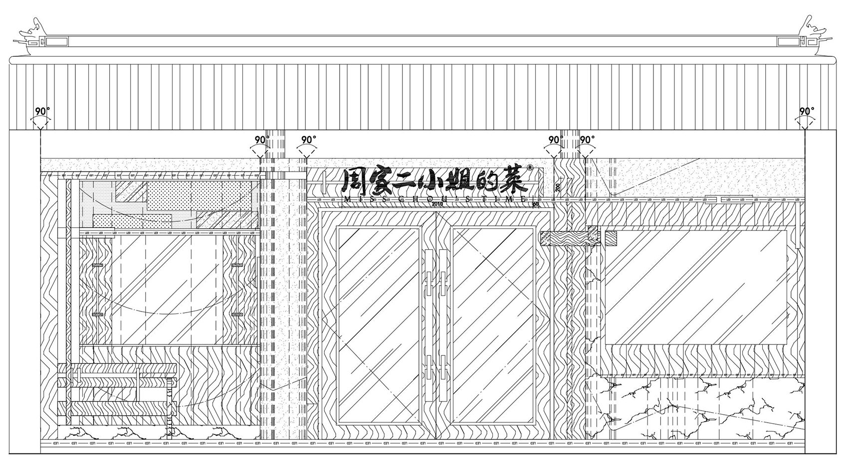 周家二小姐的菜丨中国无锡丨无锡欧阳跳建筑设计有限公司-79