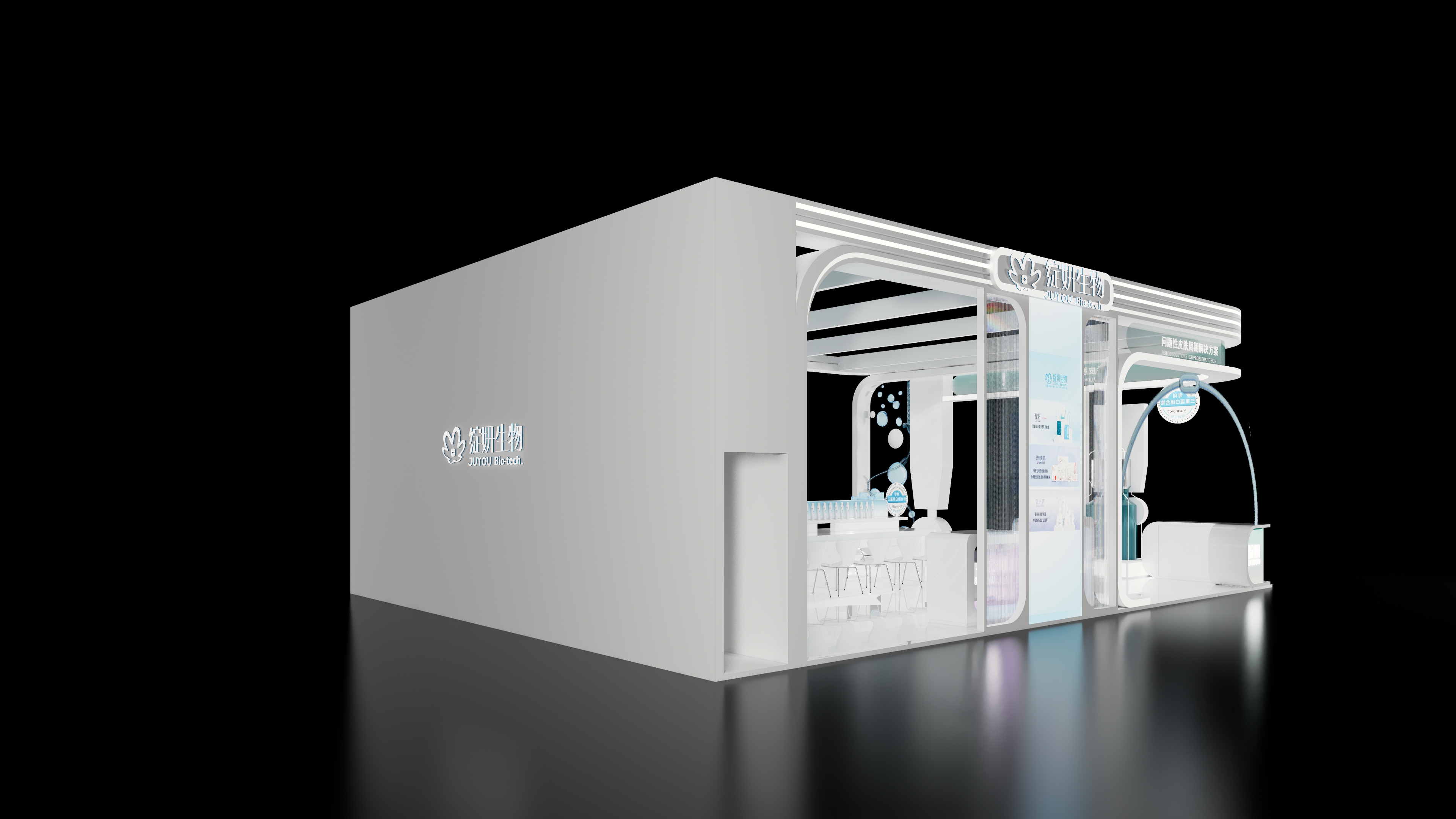 绽妍护肤品牌展位设计-14