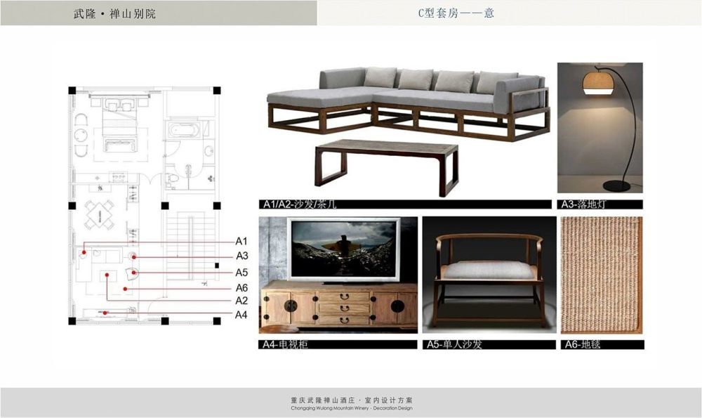武隆禅山酒庄室内设计方案-59