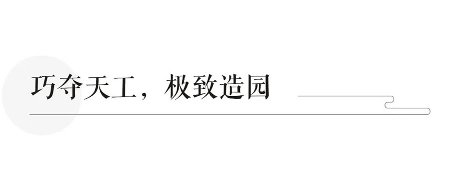 蓝城·运河江南里丨中国浙江丨浙江蓝颂园林景观设计集团有限公司-56