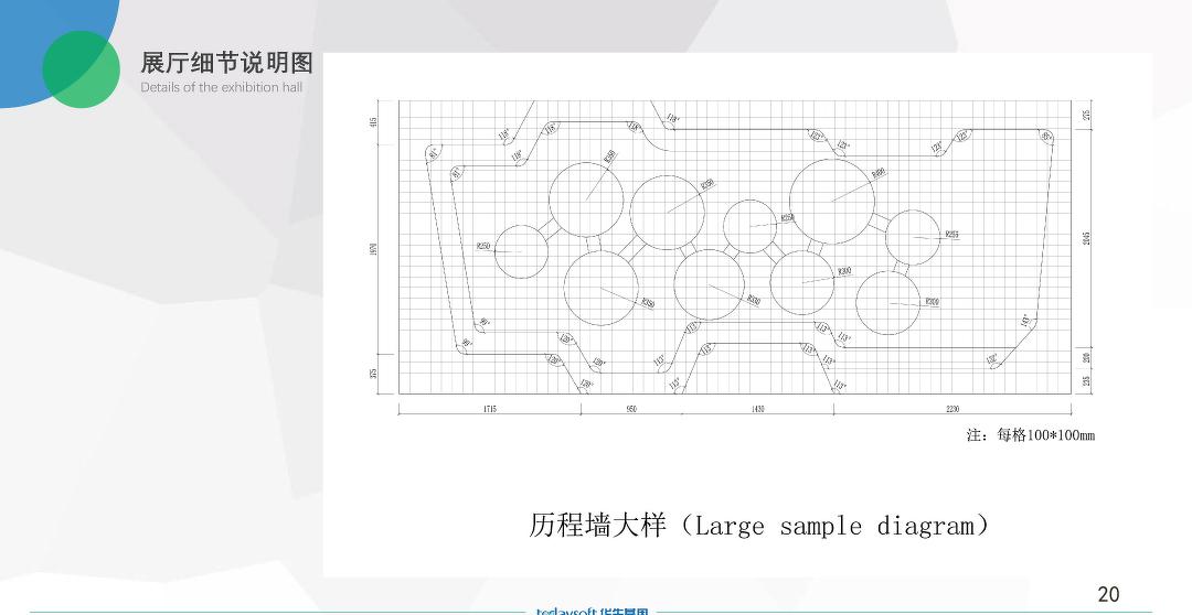 
【苏格设计出品】江苏华生基因展厅设计方案 -25