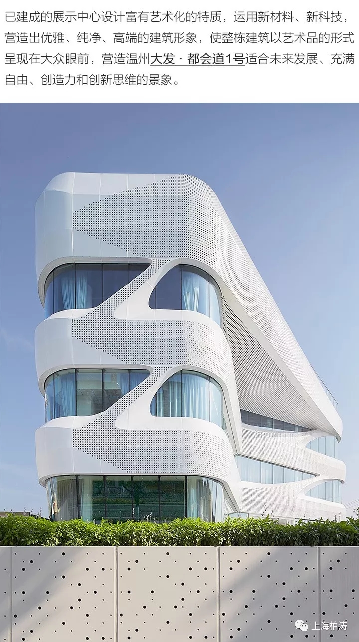 浙江大发·都会道1号 |  上海柏涛 | 中国浙江温州-6