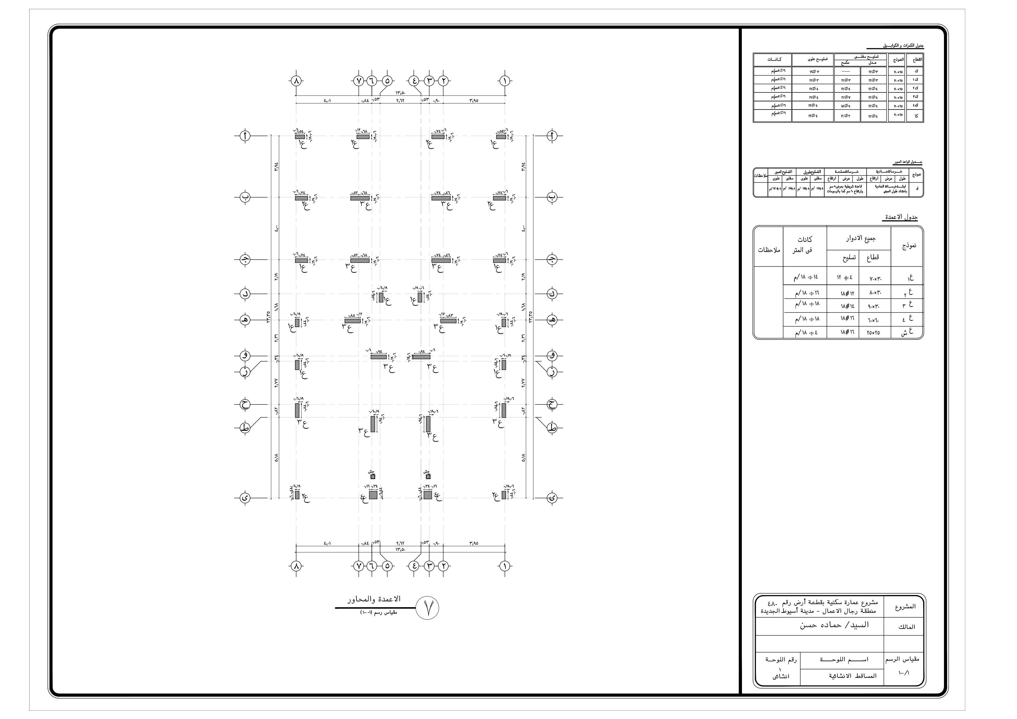 Residential Building Working Drawings-5