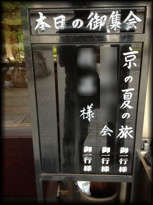 日本私立学校振興・共済事業団京都宿泊所『白河院』丨日本京都丨武田五一（建筑）,七代目小川治兵衛（植治）（庭园）-57