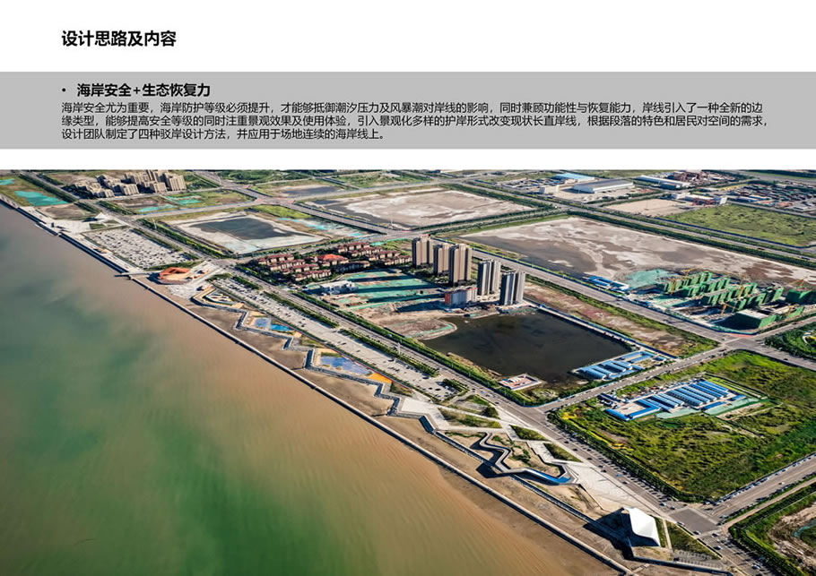 天津东疆亲海公园海岸线景观提升 | AECOM北京 | 中国天津滨海新区-8