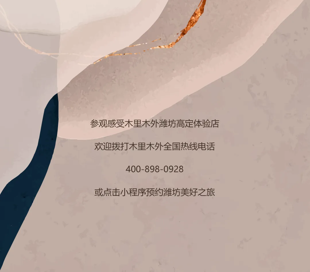 谷腾·三谷设计：新作｜木里木外潍坊高定体验店：智领鸢都，木启美好-80