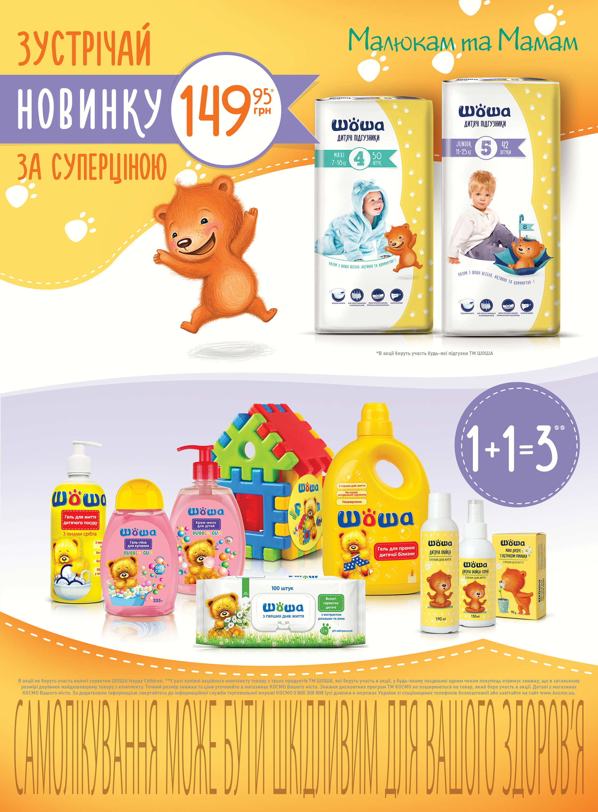 KOSMO广告目录制作项目-16