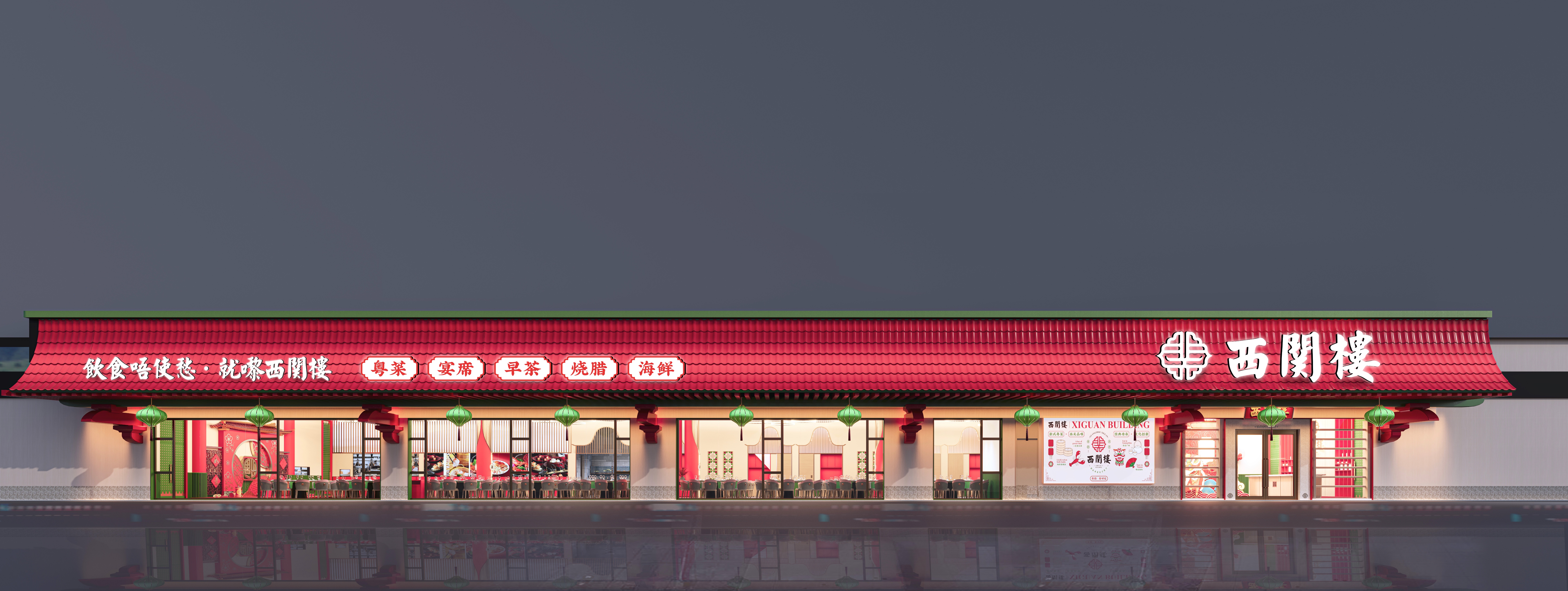 布舍设计【宴遇岭南】丨餐饮设计-1