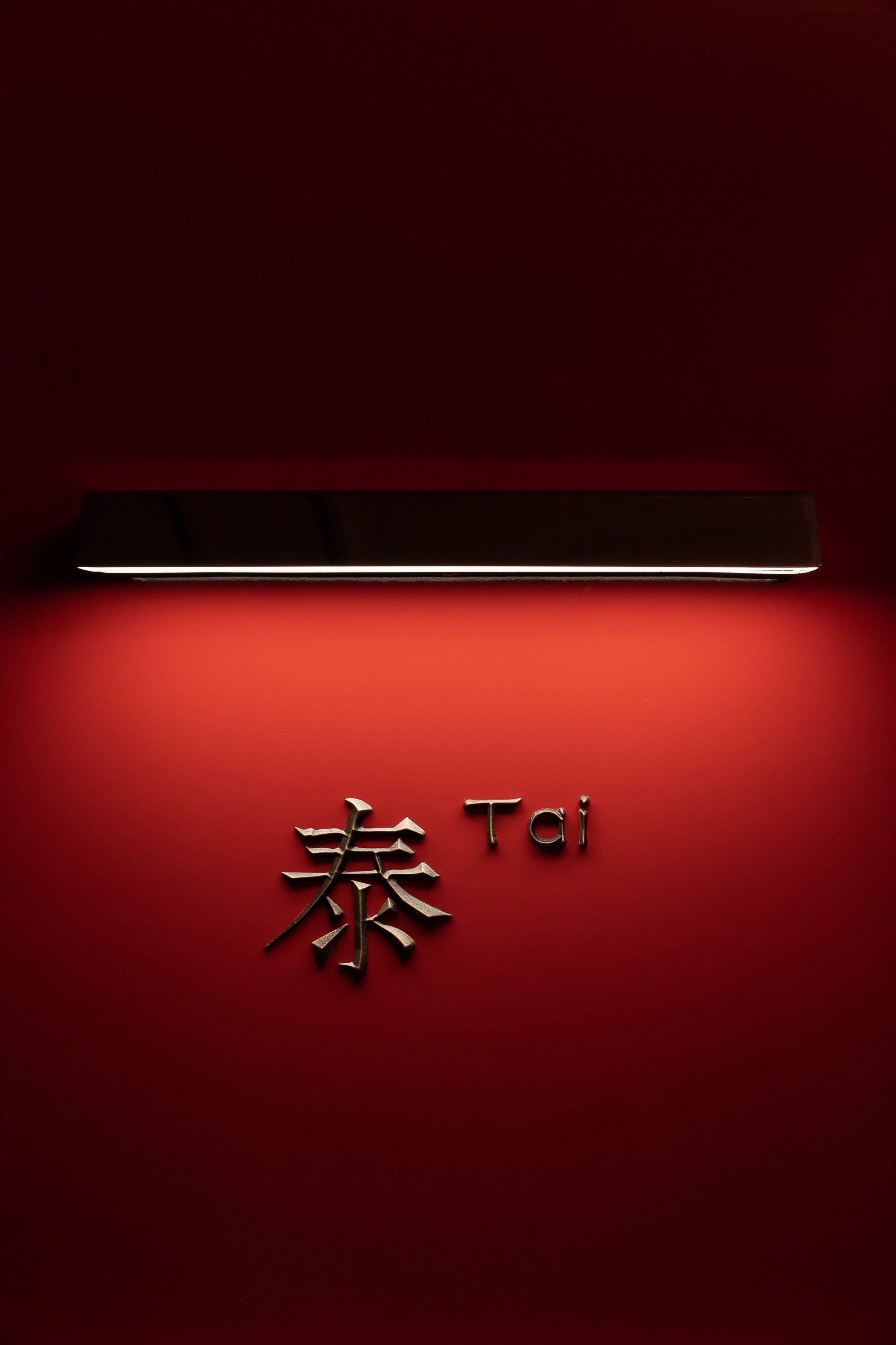 粤淮轩餐厅丨中国丨LDP雷健设计-40