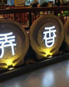 弄香园店 川面馆红料理
