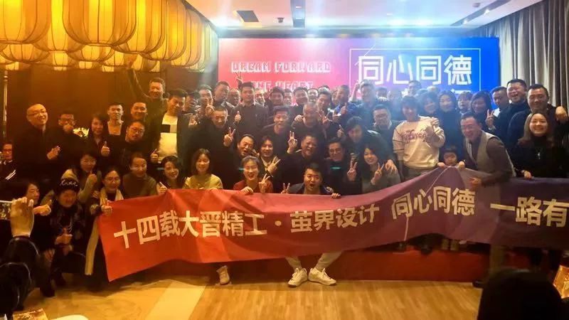 2020 同心同德,逐梦茧界-103