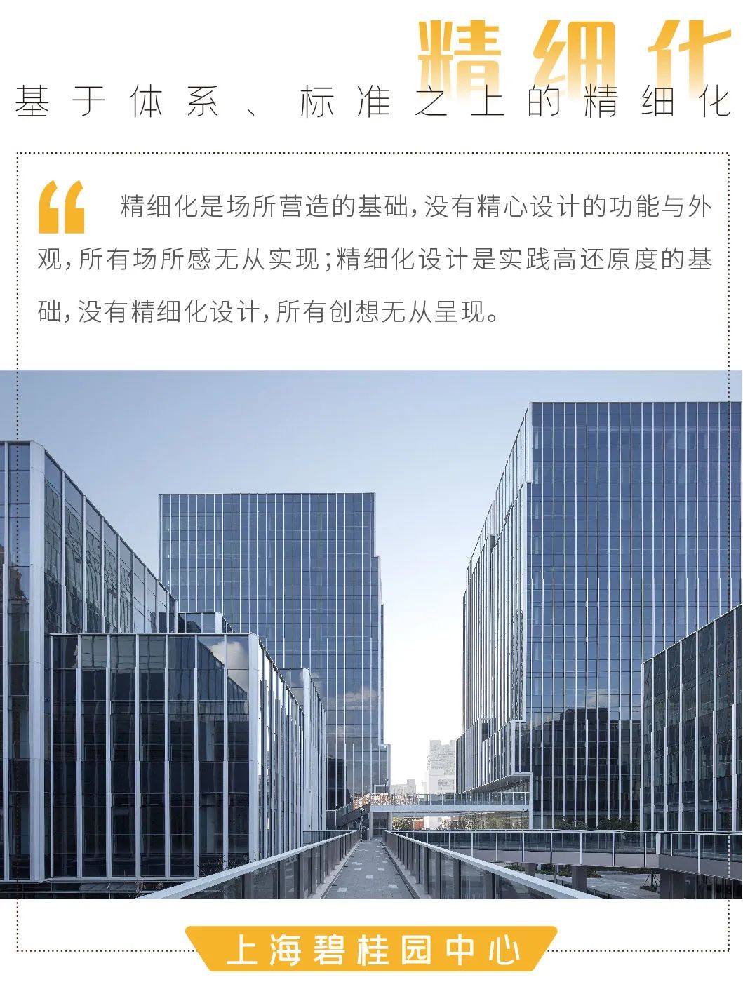 三亚绿地新海岸丨中国三亚丨UA 七大人居设计-21