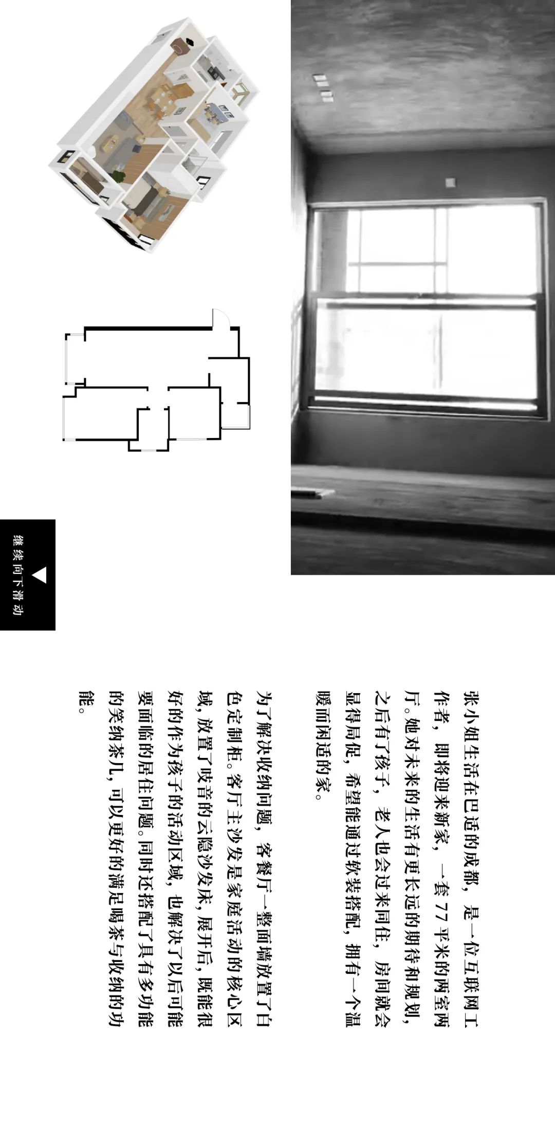 “变装”老房,让家焕发新活力-63