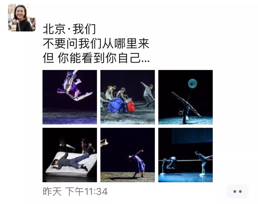 《北京·我们》 | 跨界艺术盛宴，沉浸梦幻空间-130