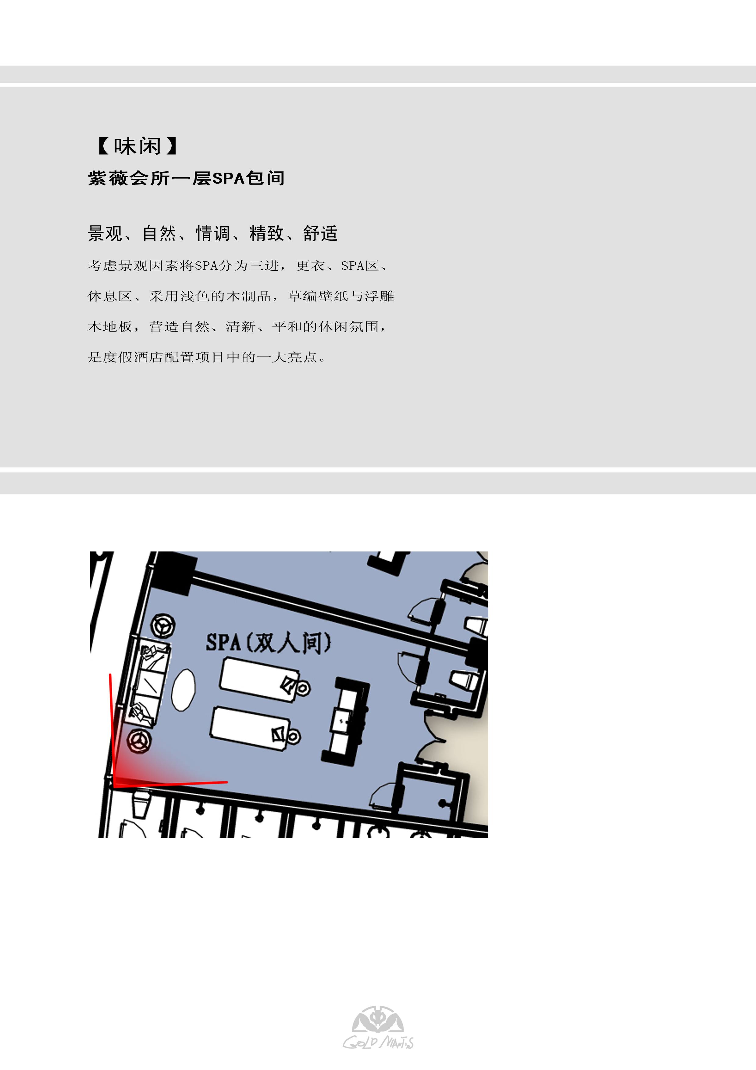 金螳螂  新中式风格紫薇园会所室内概念方案高清效果图-52