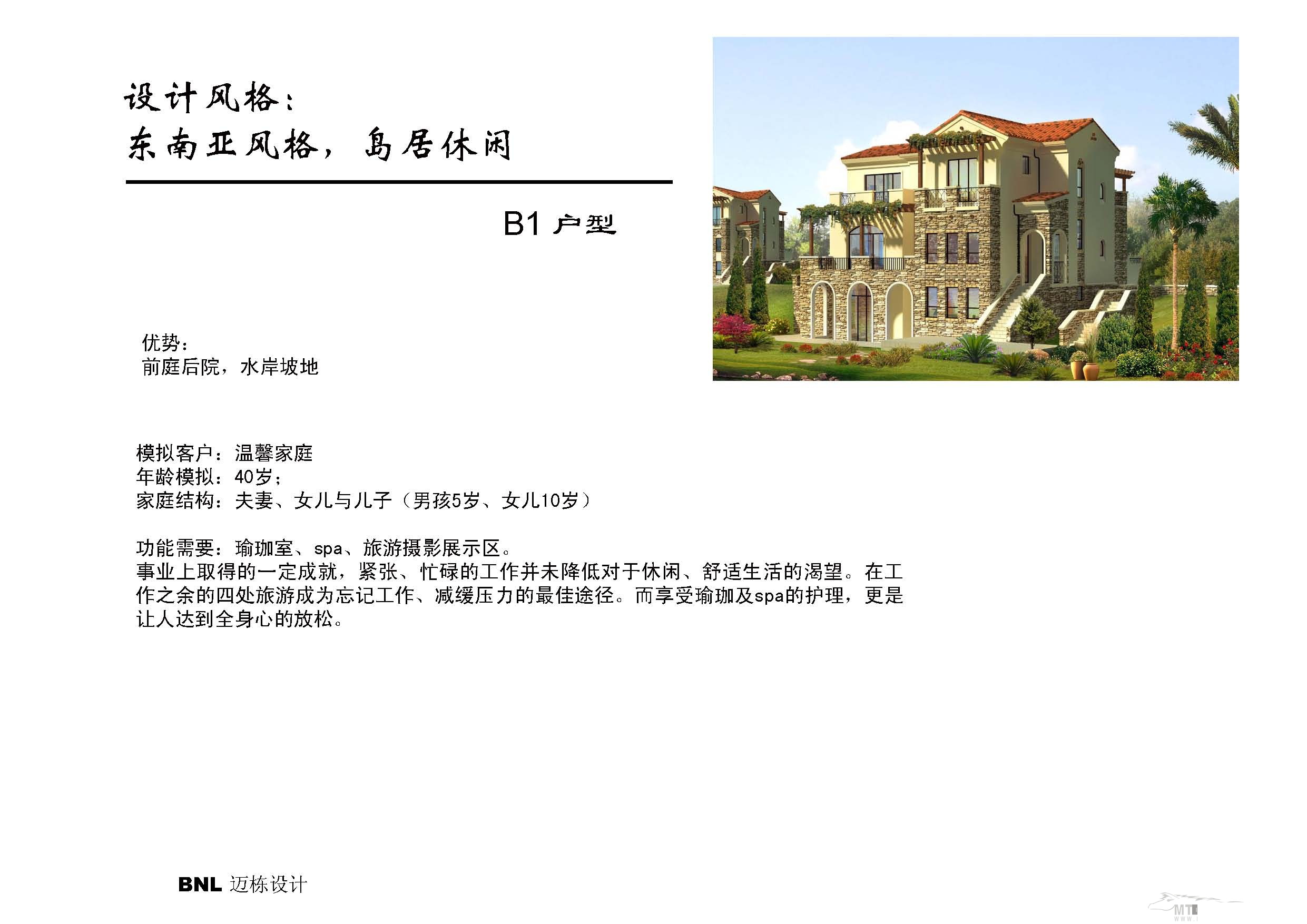 BNL architects  堤亚纳昱墅别墅样板房概念设计-12