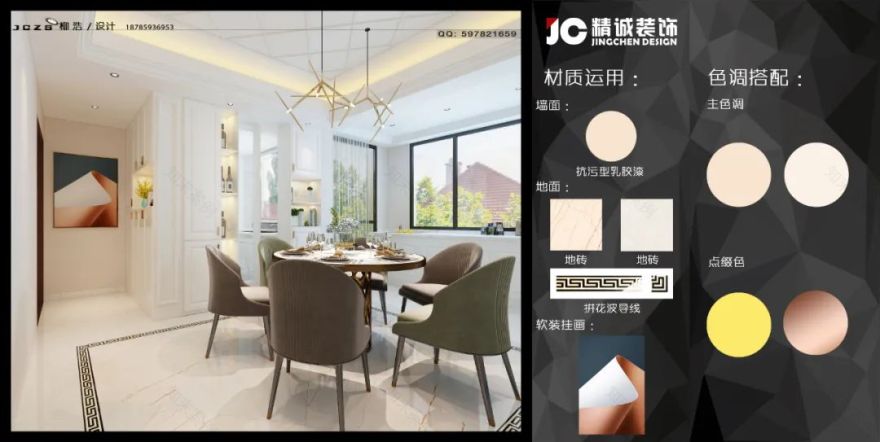 混搭轻奢香槟金,展现个性空间-8