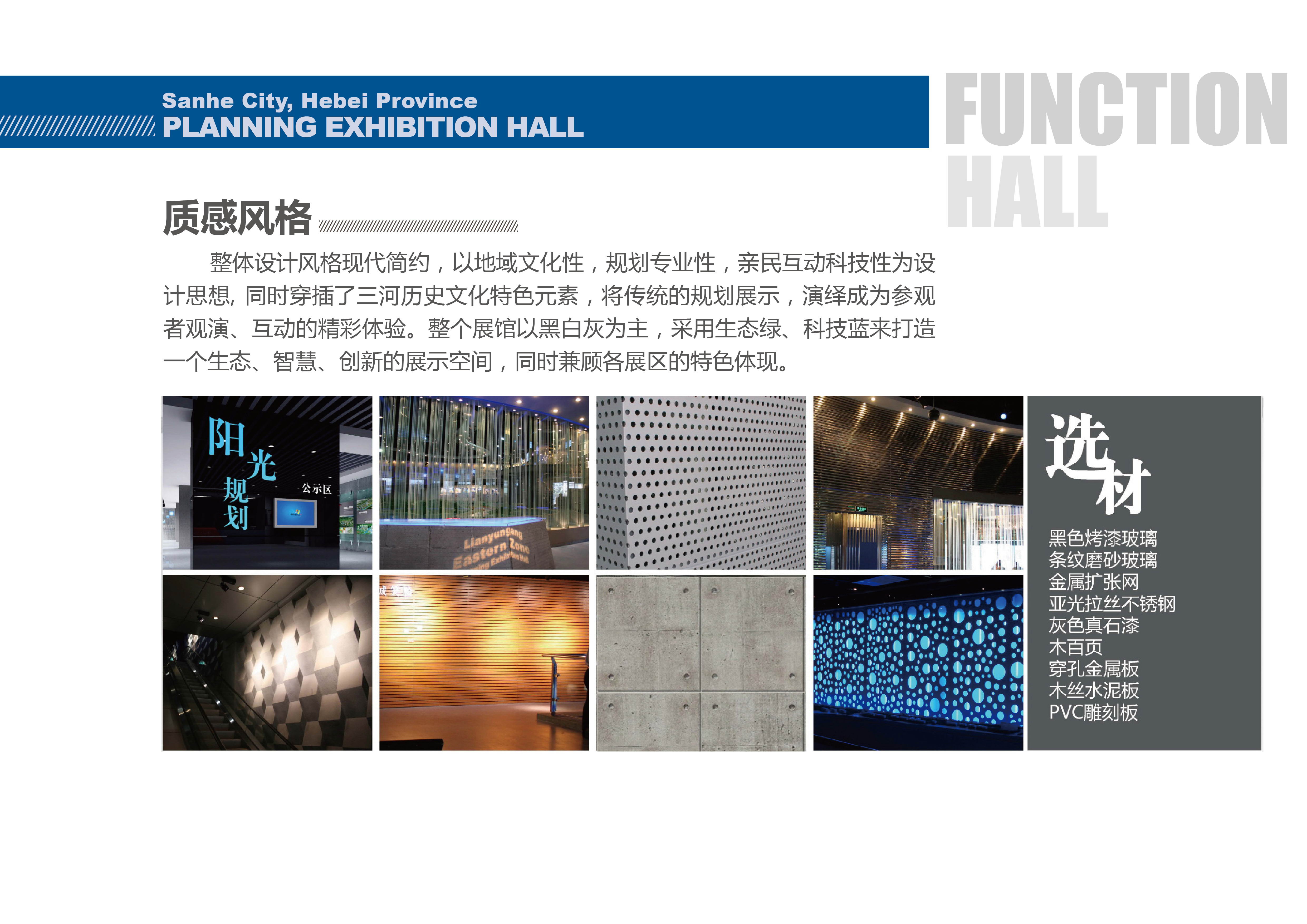 河市规划馆模型设计方案-55