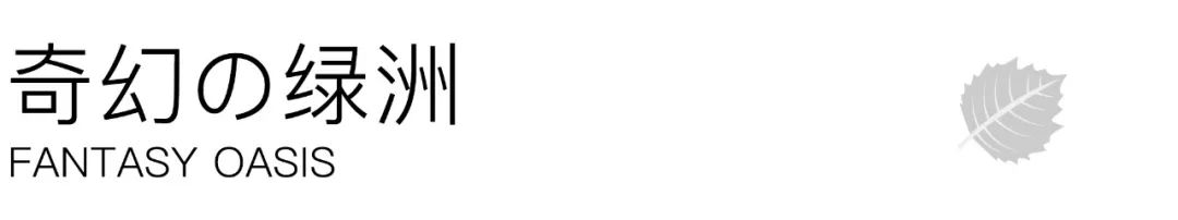 郑州万科·翠湾中城营销中心丨中国郑州丨明德设计-65