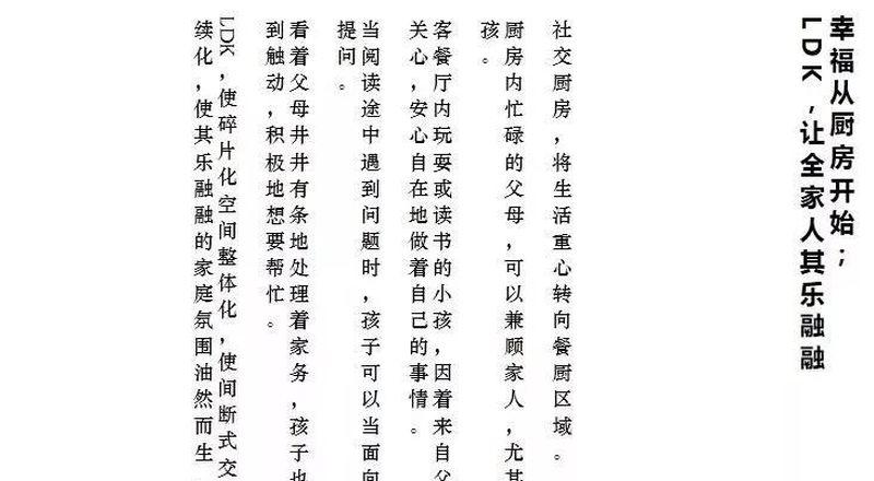 康桥地产悦蓉园项目-45