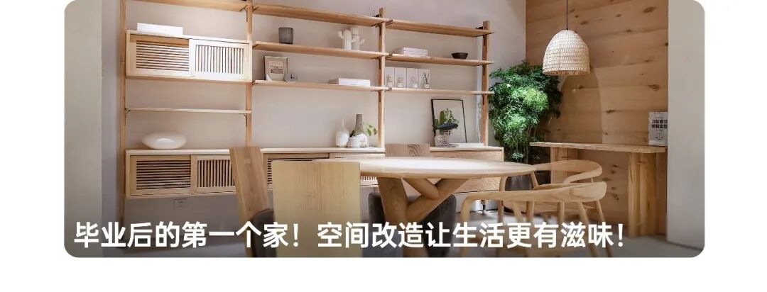 撕拉片挑战！掌握家的搭配美学-12