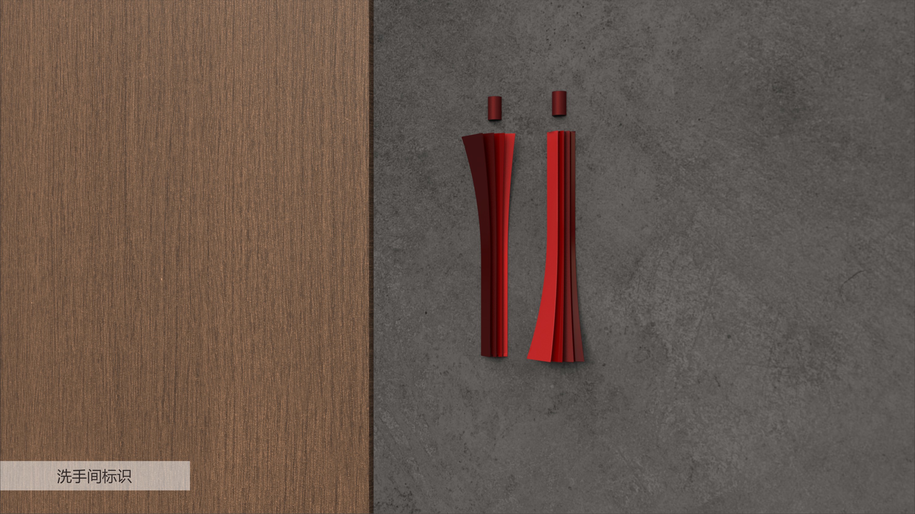 火红的长安——标识导视设计（02）-41