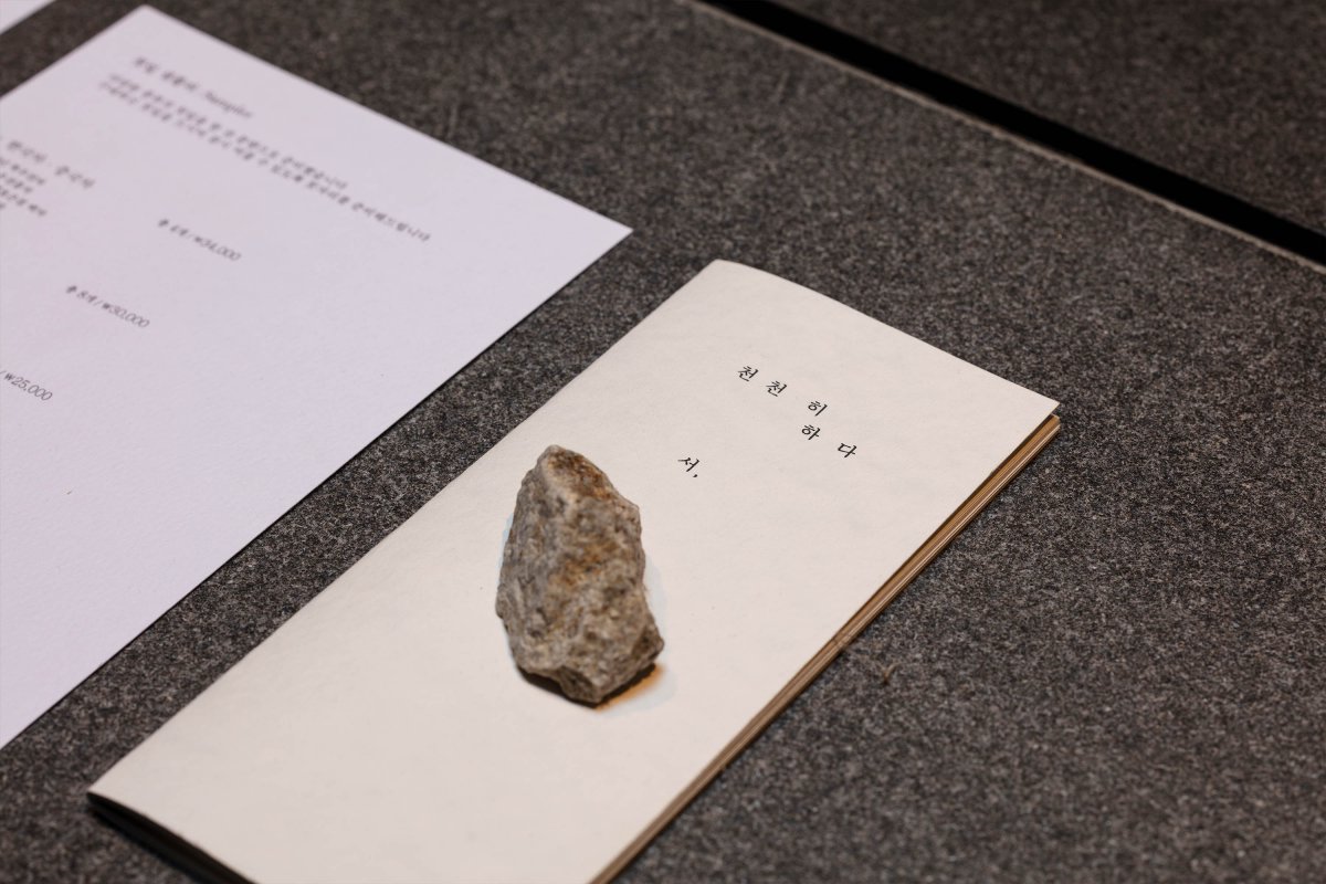 Jinjungsung Seojeom 咖啡馆-15