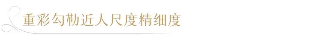 苏州狮山金茂府「兰」生活馆丨中国苏州丨UA尤安设计事业四部-87