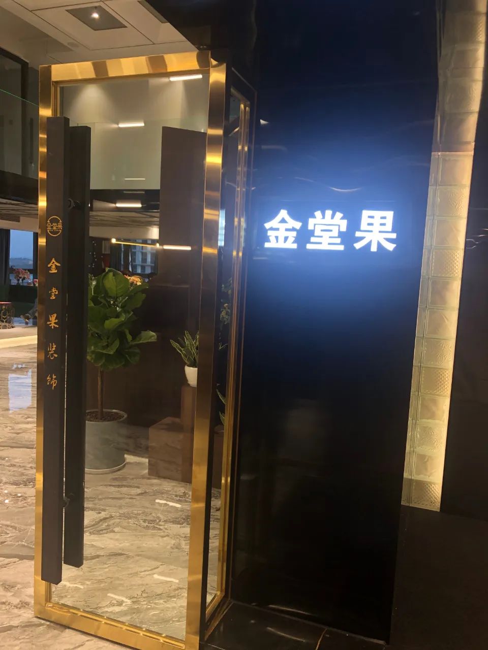 轻奢黑金KTg Design办公室-25