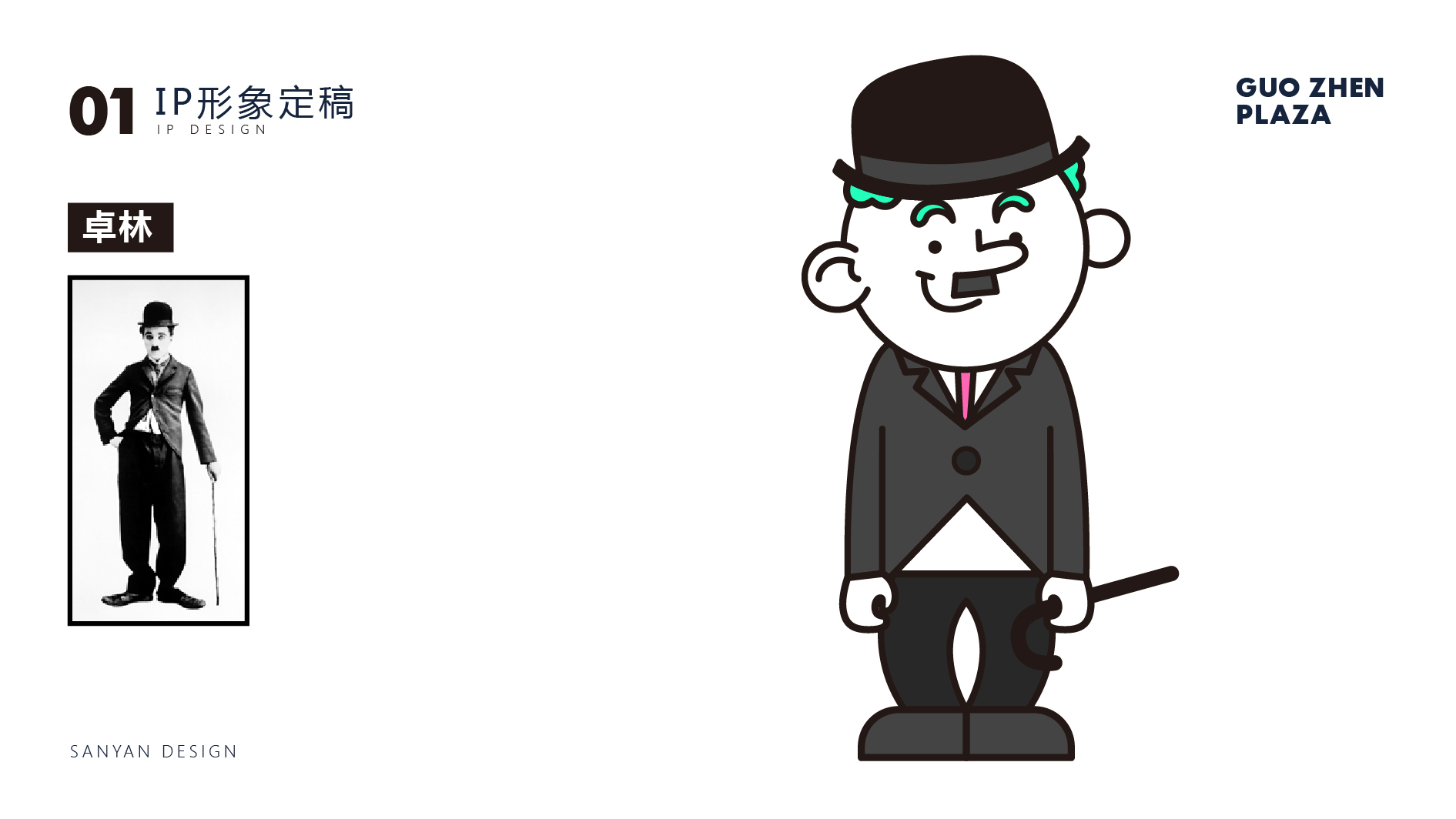 合肥庐西门广场室外商街包装-14