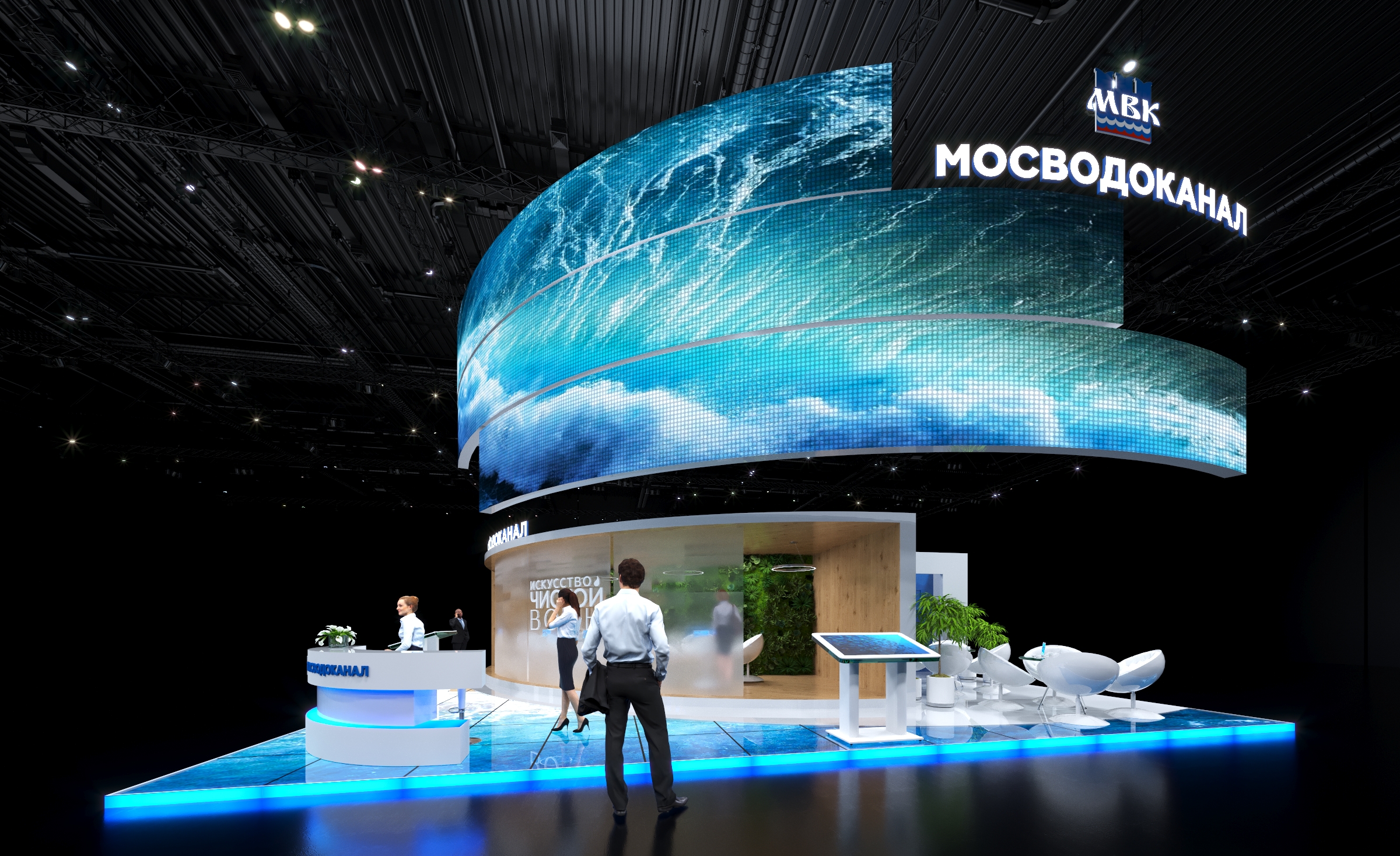 Мосводоканал-7