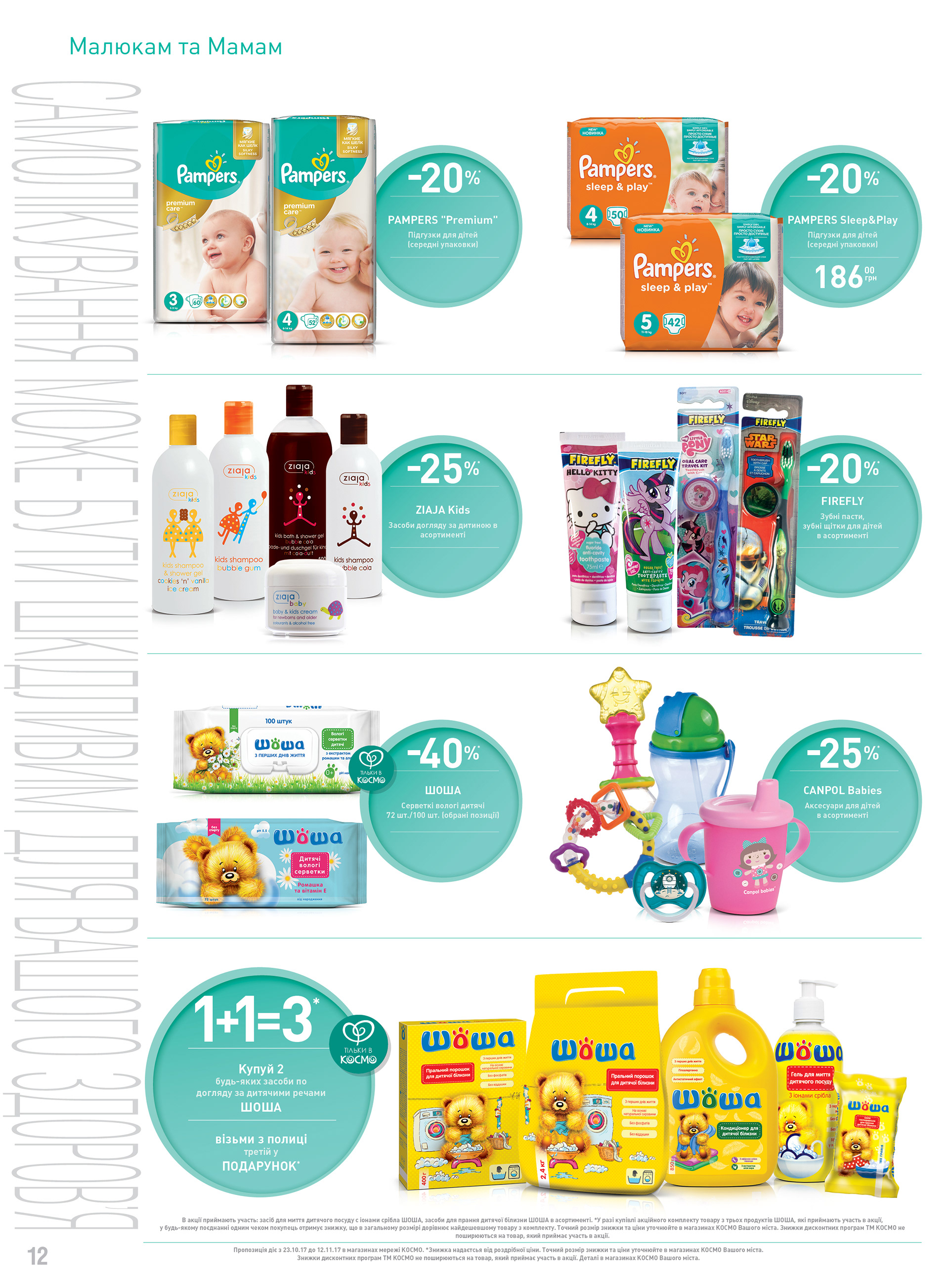 KOSMO广告目录制作项目-64