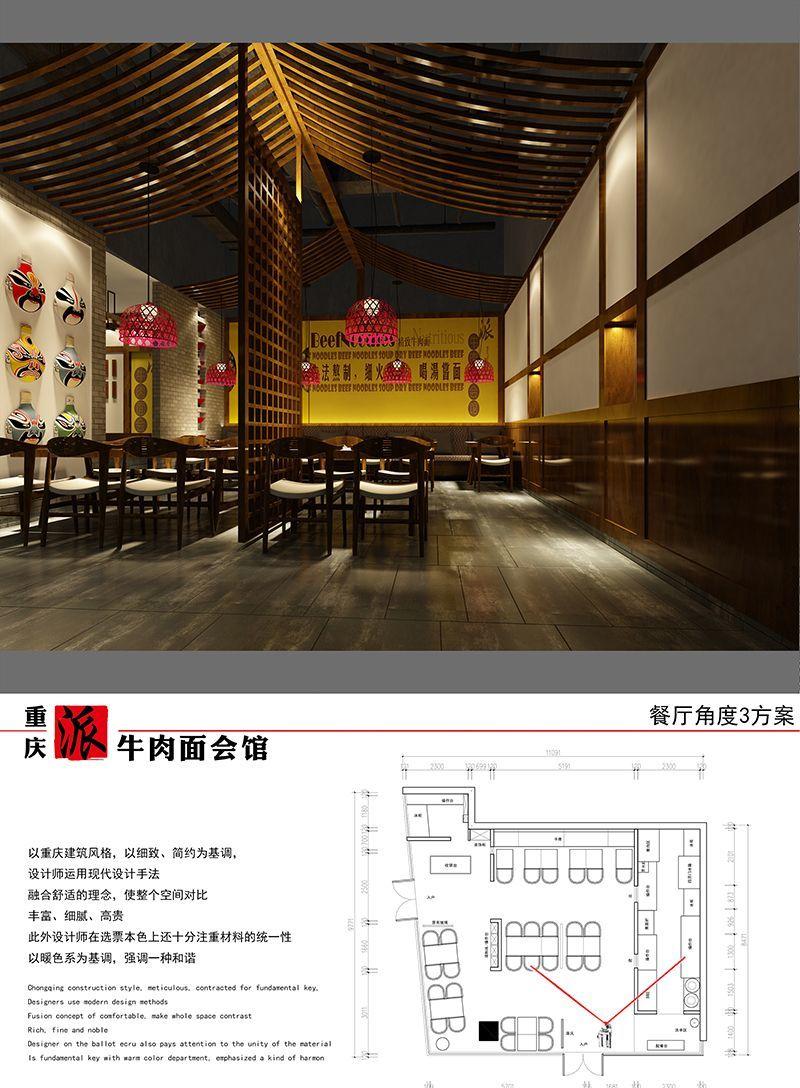 派牛肉面会馆-4