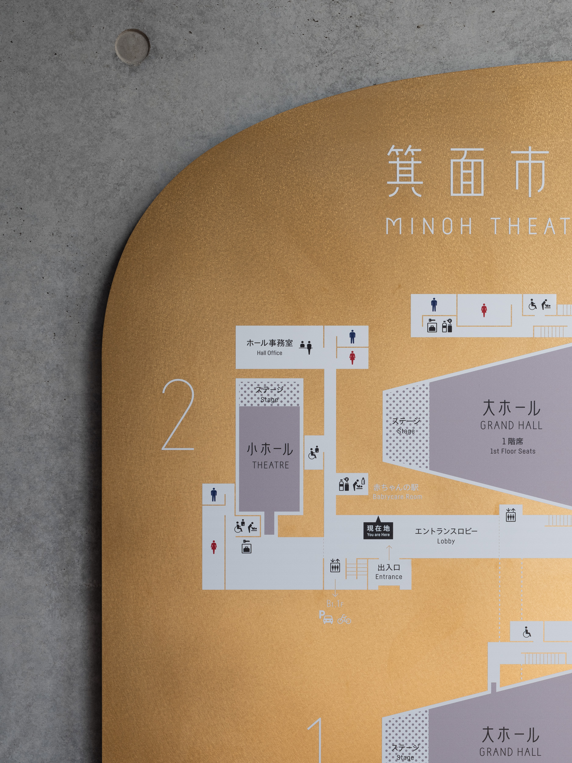 萁面市立图书馆剧场——标识设计 wayfinding system-16