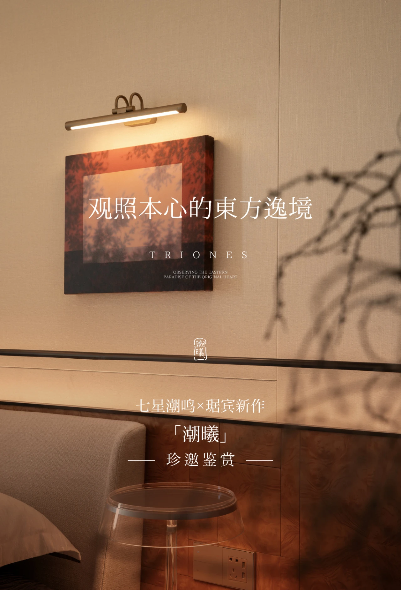 杭州七星潮鸣 × 潮曦丨中国杭州丨水平线设计（琚宾为首席创意总监）-60