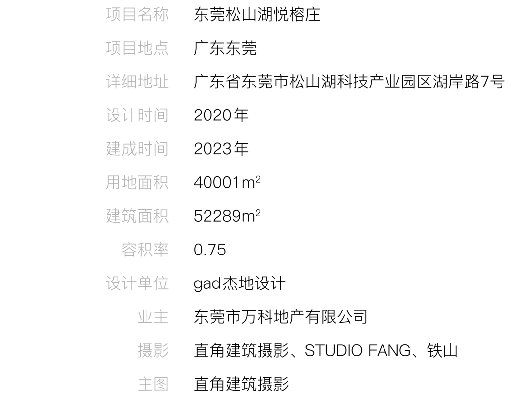 东莞松山湖悦榕庄丨中国东莞丨gad杰地设计-87