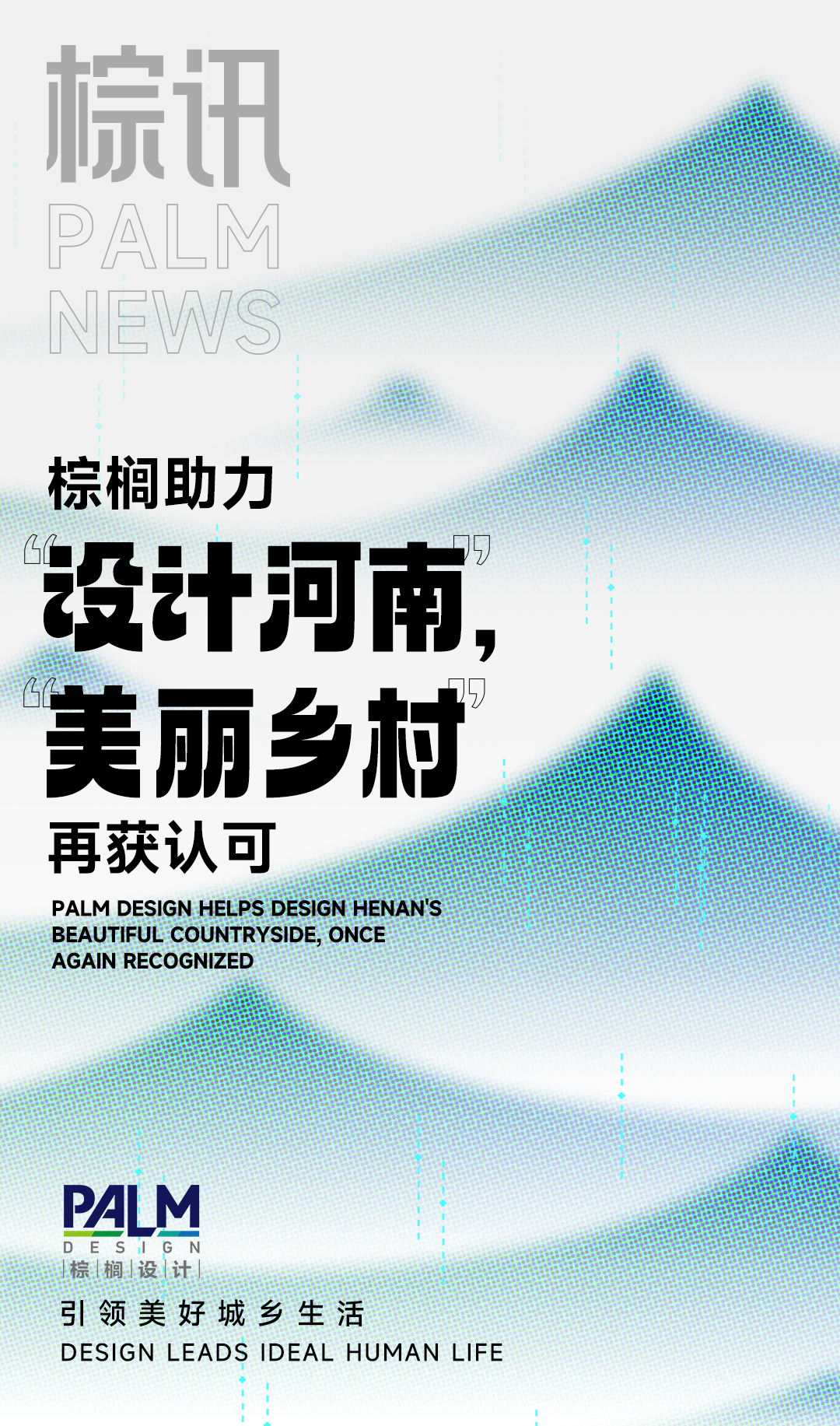 光山县东岳豫南民俗文化村景观设计丨中国河南丨棕榈设计-0