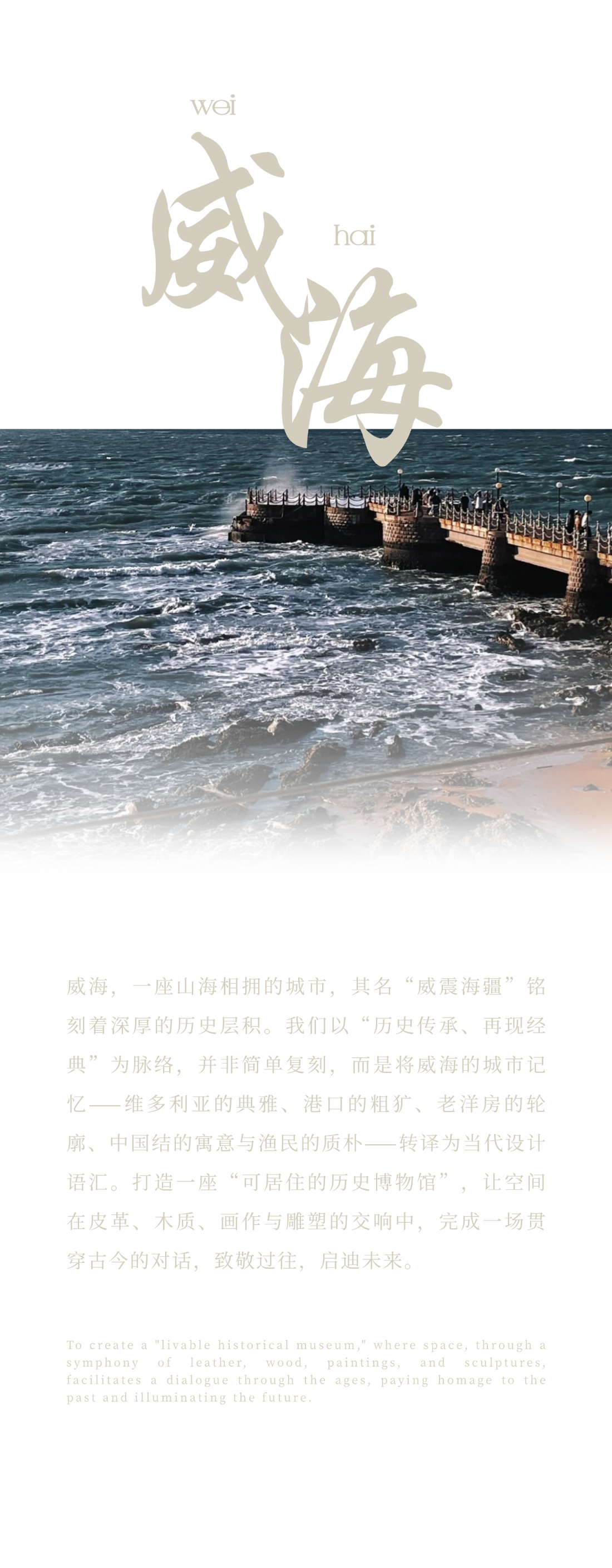 威海卫大厦丨中国威海丨EASE艺烁国际空间设计-1